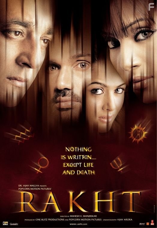 Магия крови