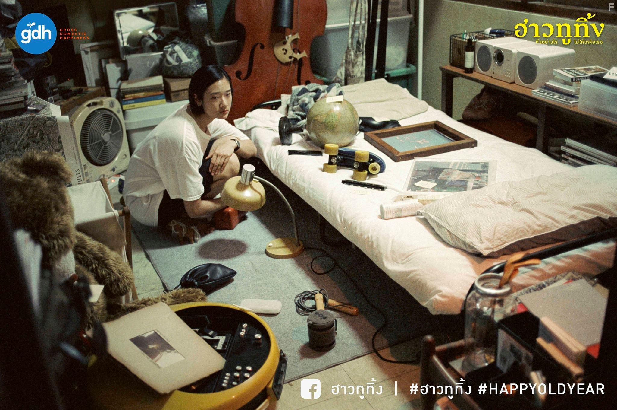 Счастливого старого года