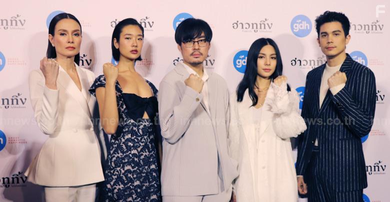 Sarika Sathsilpsupa, Sunny Suwanmethanont, Nawapol Thamrongrattanarit, and Chutimon Chuengcharoensukying at an event for Happy Old Year (2019)