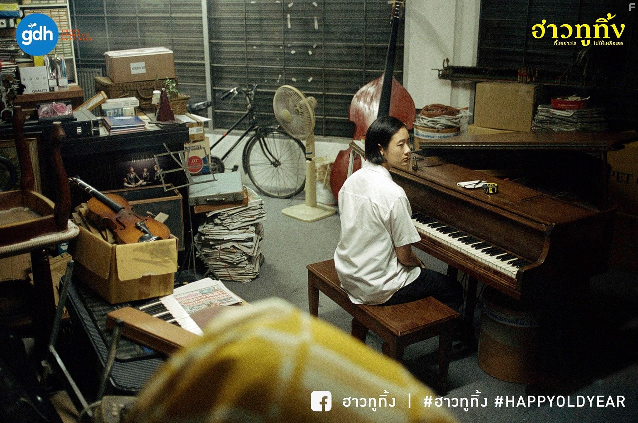 Happy Old Year (2019)