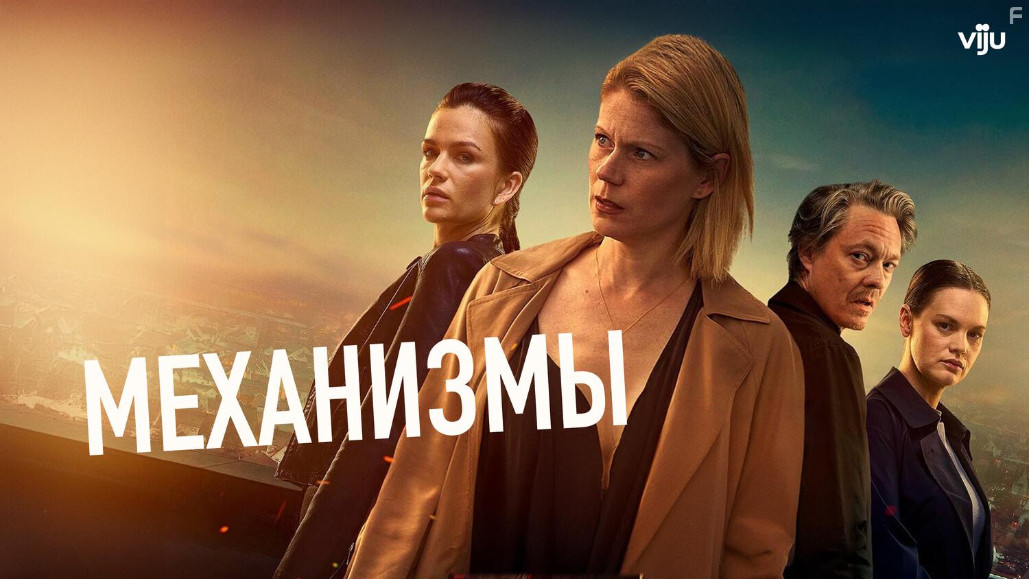 Механизмы #1