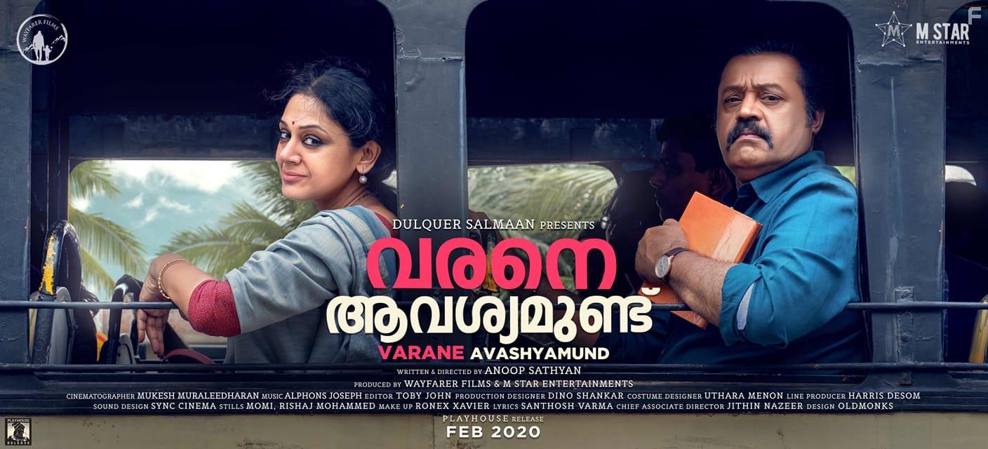 Suresh Gopi and Shobana in Varane Avashyamund (2020)