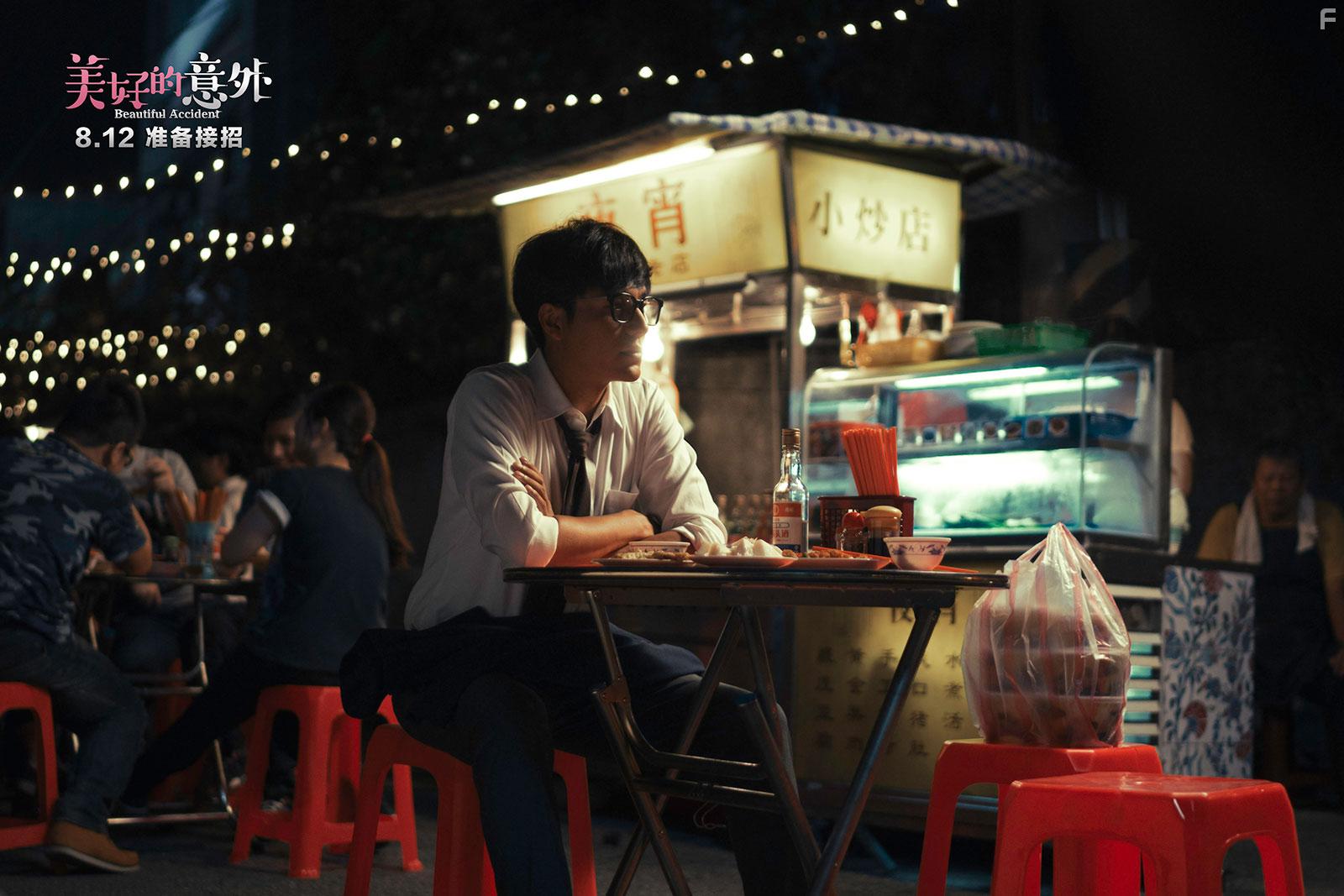 Mei hao de yi wai (2017)