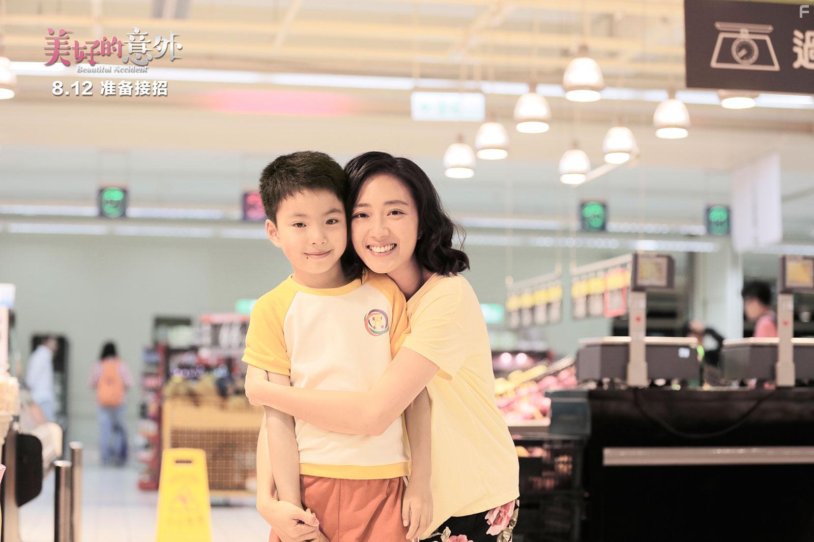 Mei hao de yi wai (2017)