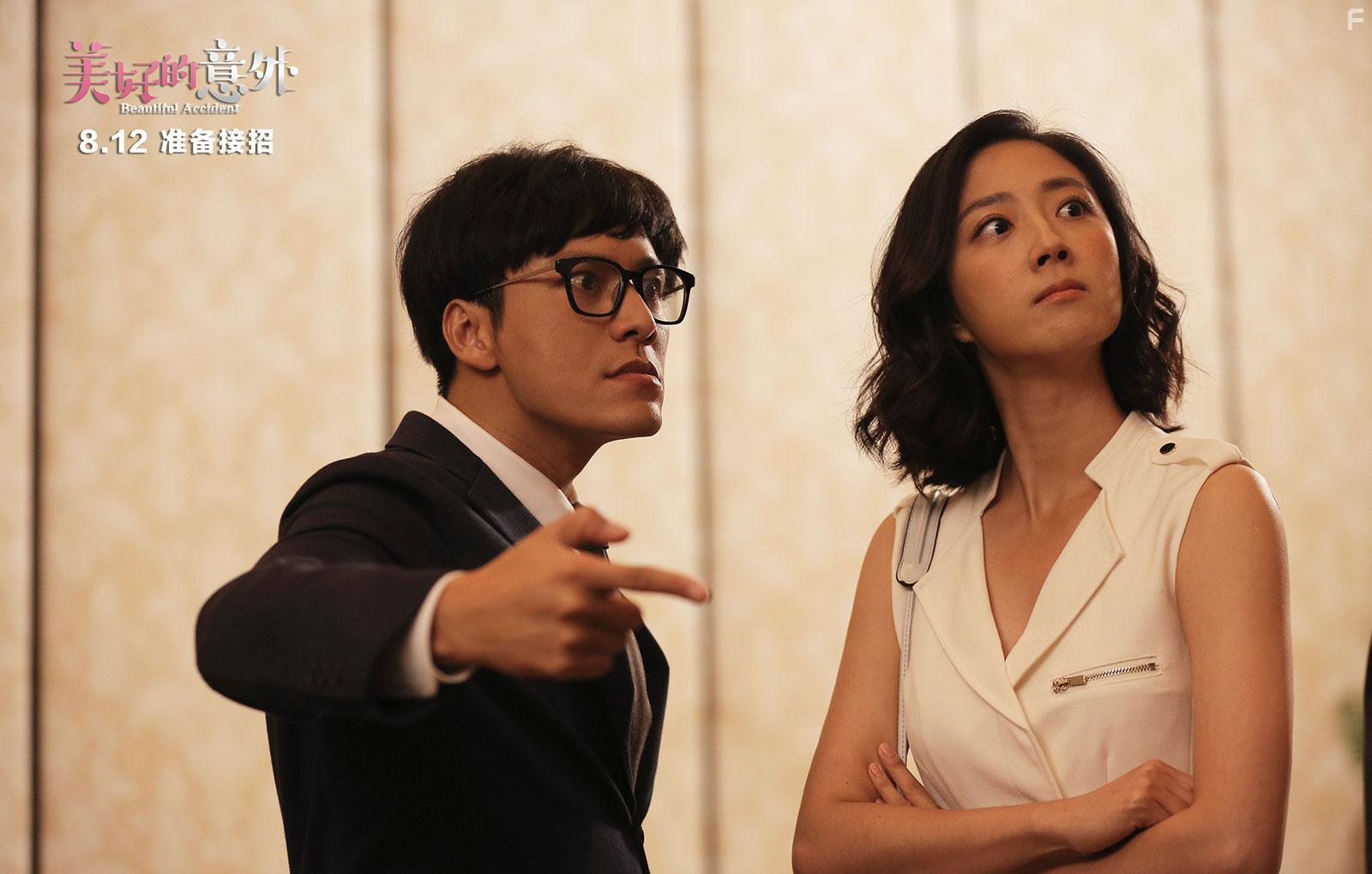 Mei hao de yi wai (2017)