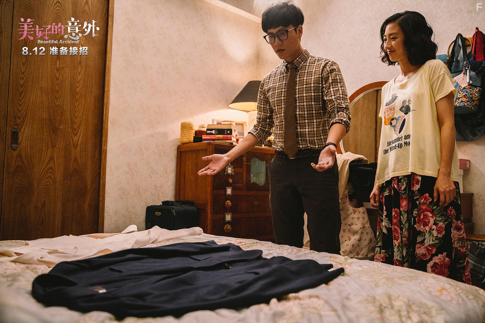 Mei hao de yi wai (2017)