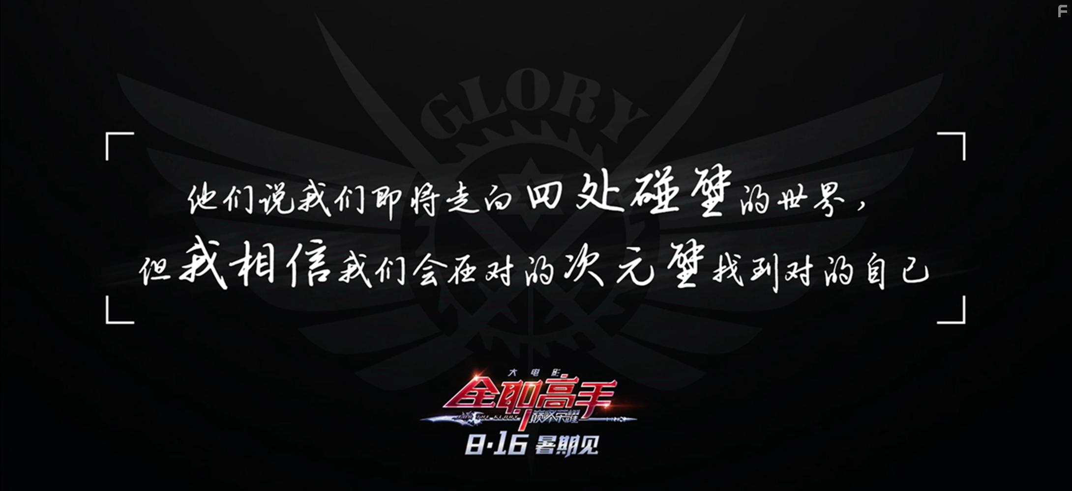 Quan zhi gao shou zhi dian feng rong yao (2019)