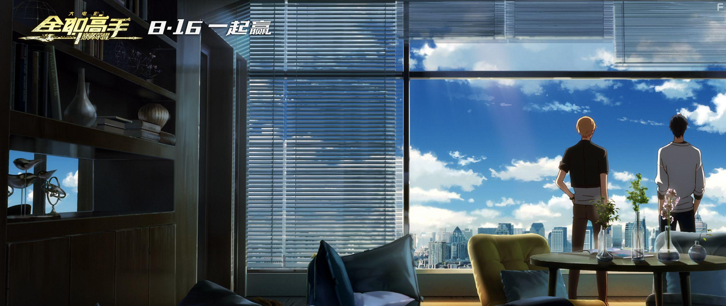 Quan zhi gao shou zhi dian feng rong yao (2019)