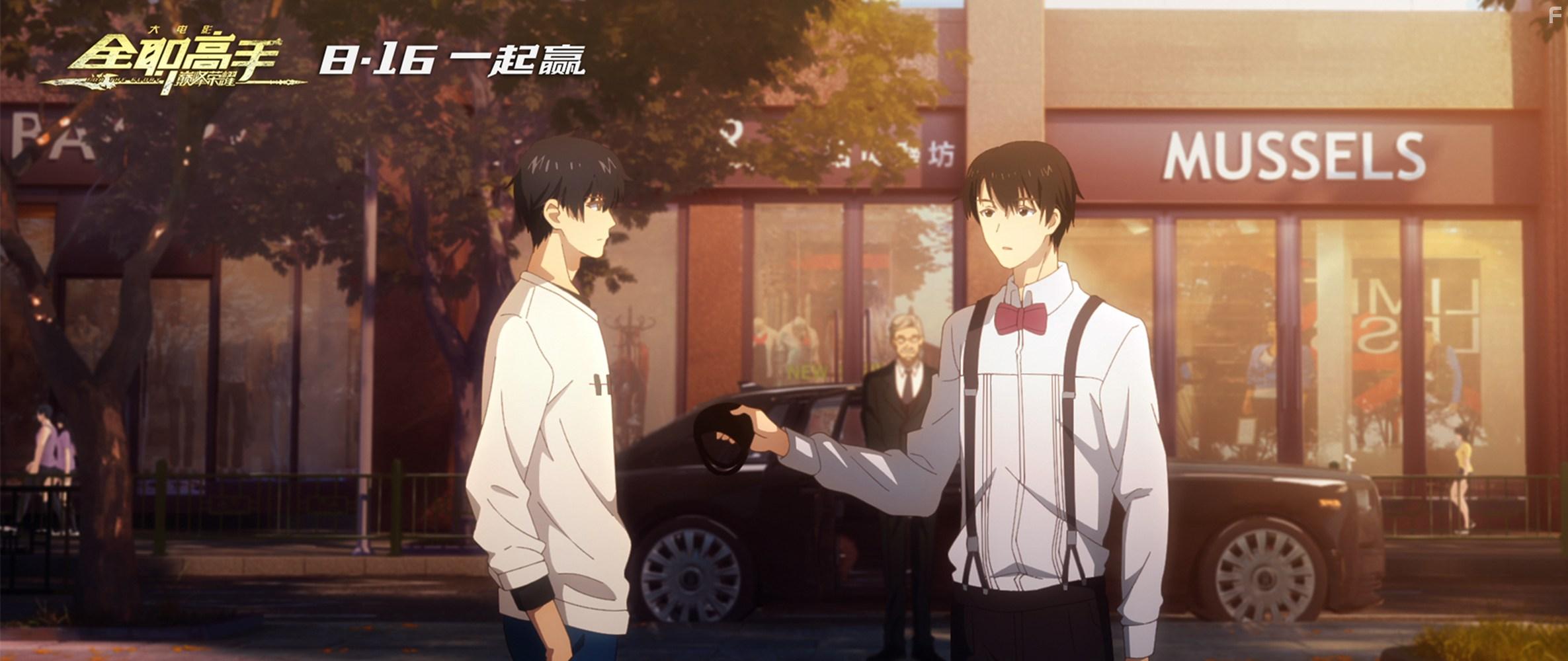 Quan zhi gao shou zhi dian feng rong yao (2019)