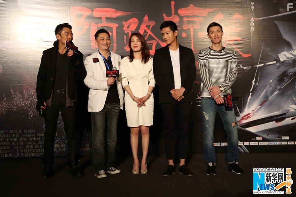 Mo lu jing xiao (2015)