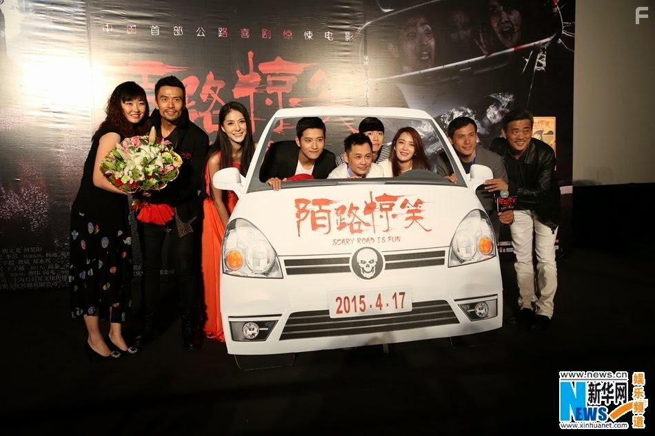 Mo lu jing xiao (2015)