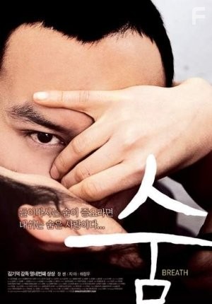 Вздох (2007)