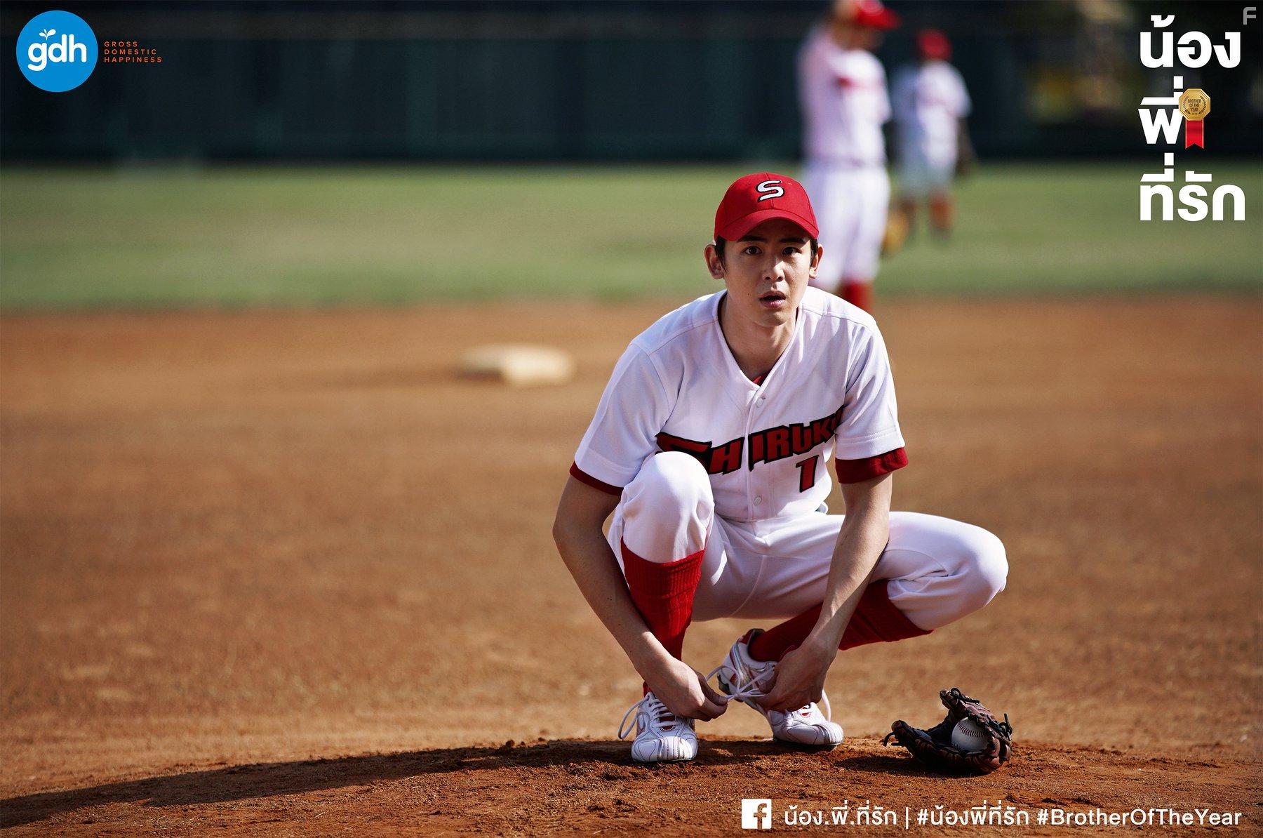 Nichkhun in Nong, Pee, Teerak (2018)