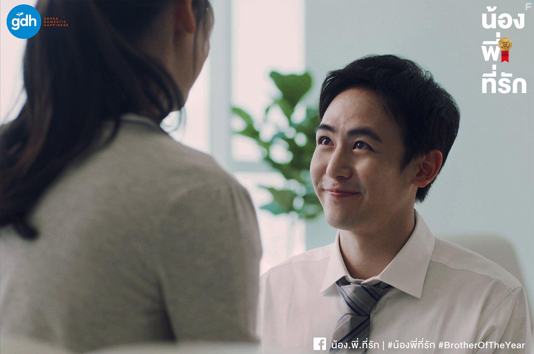 Nichkhun and Urassaya Sperbund in Nong, Pee, Teerak (2018)
