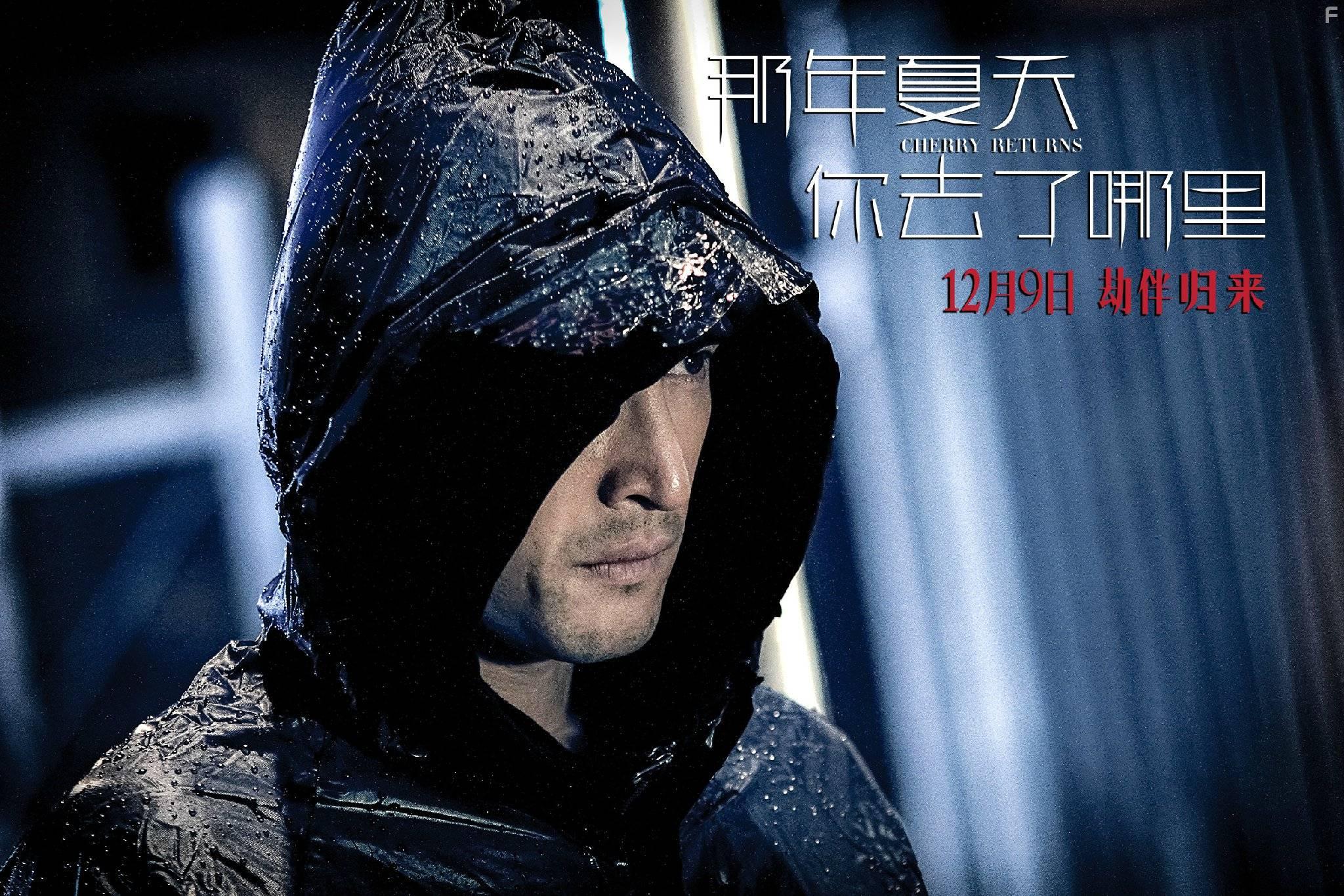 Черри возвращается