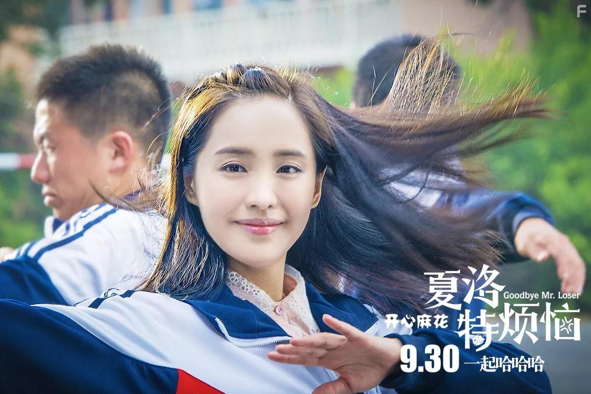 Zhi Wang in Xia Luo te fan nao (2015)