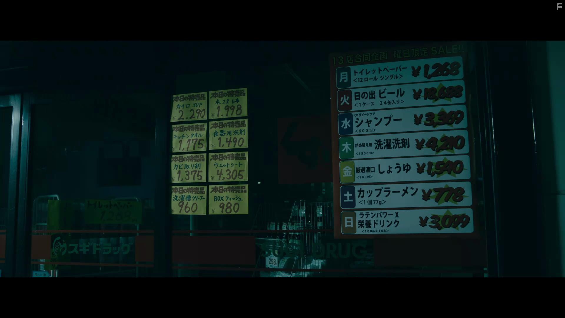 Kaiji: Fainaru gmu (2020)