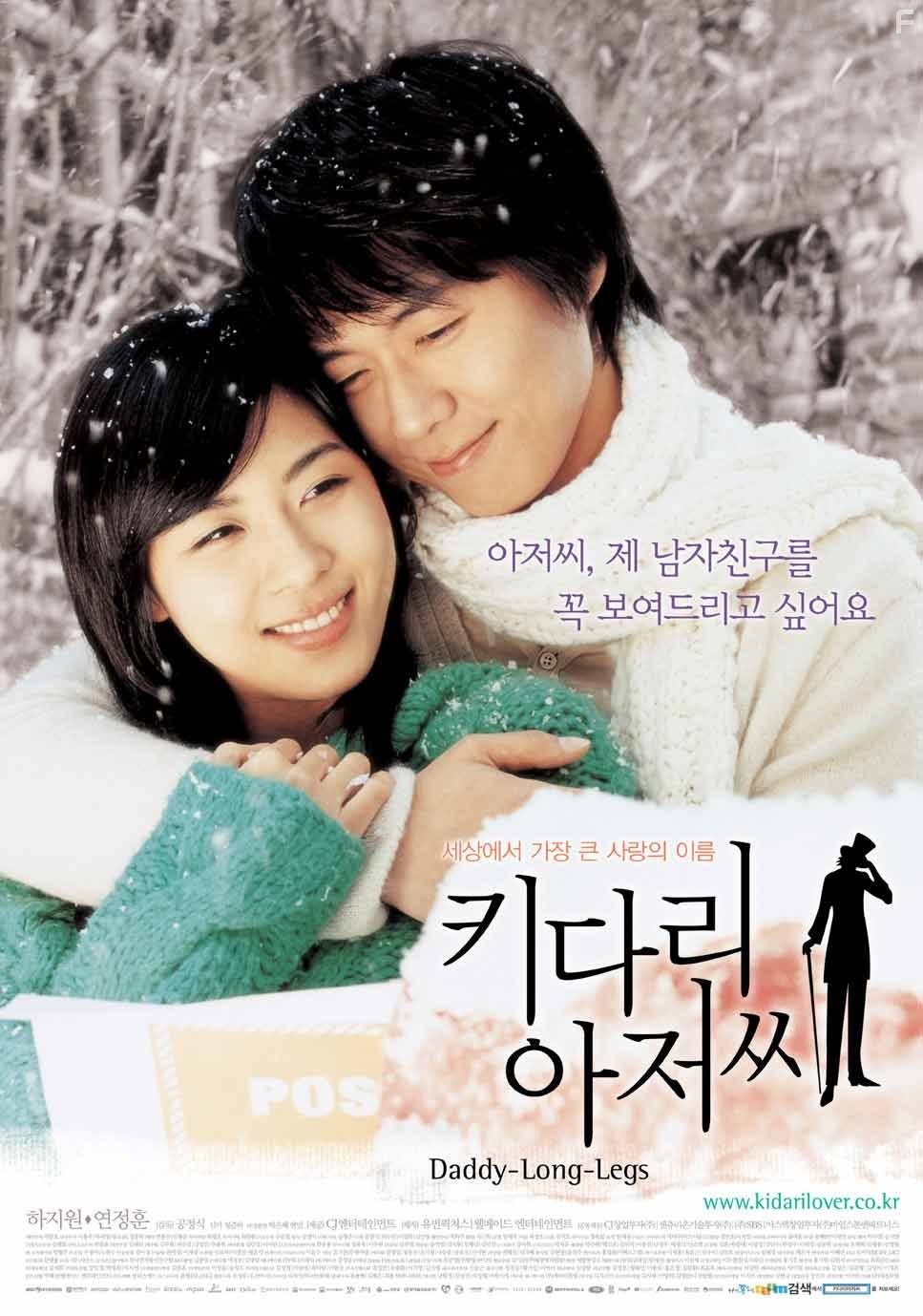 Ji-won Ha in Kidari ajeossi (2005)