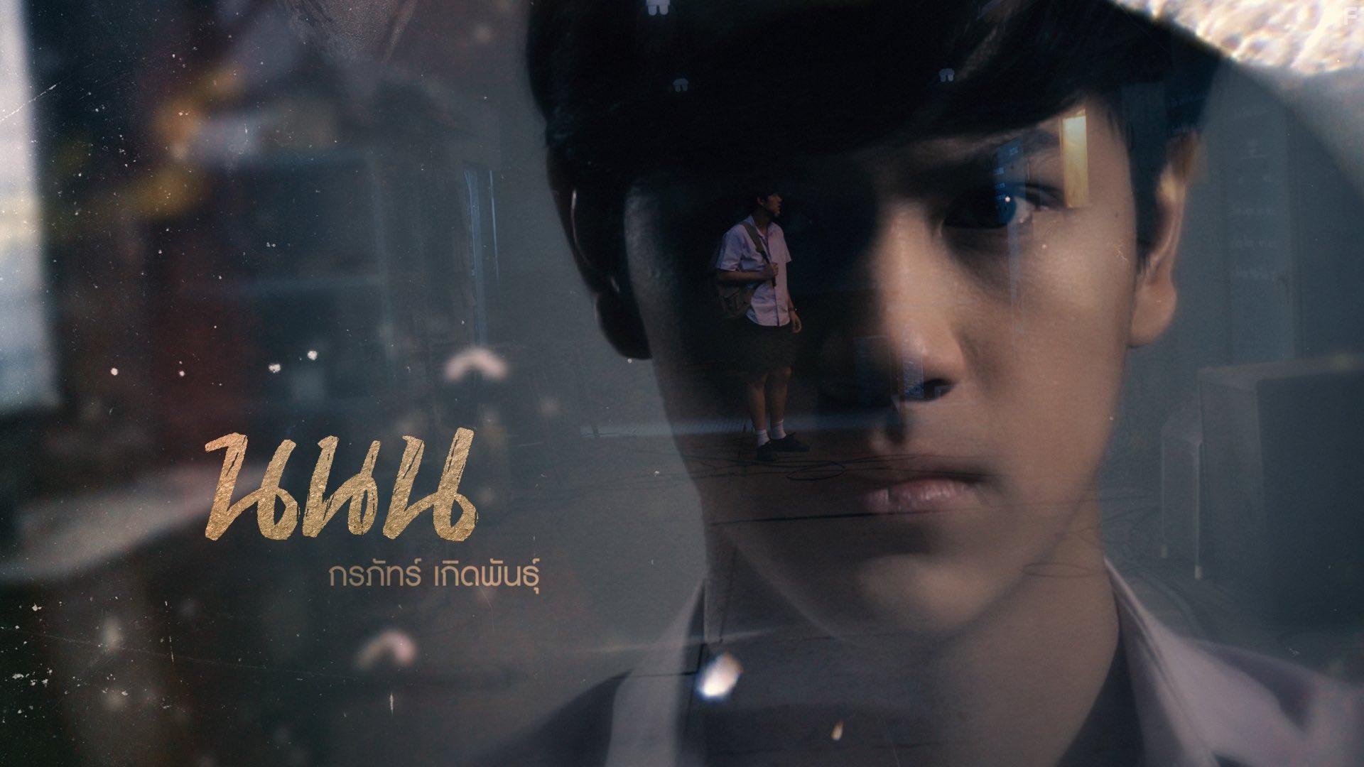 Korapat Kirdpan in The Gifted: Graduation (2020)