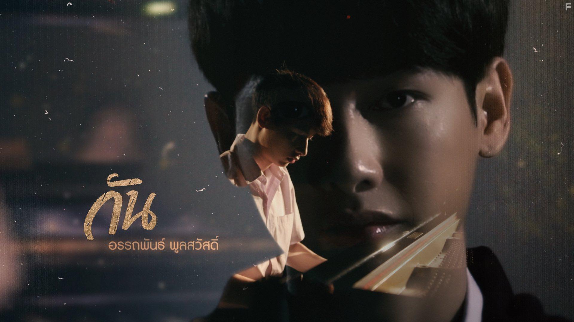 Atthaphan Phunsawat in The Gifted: Graduation (2020)