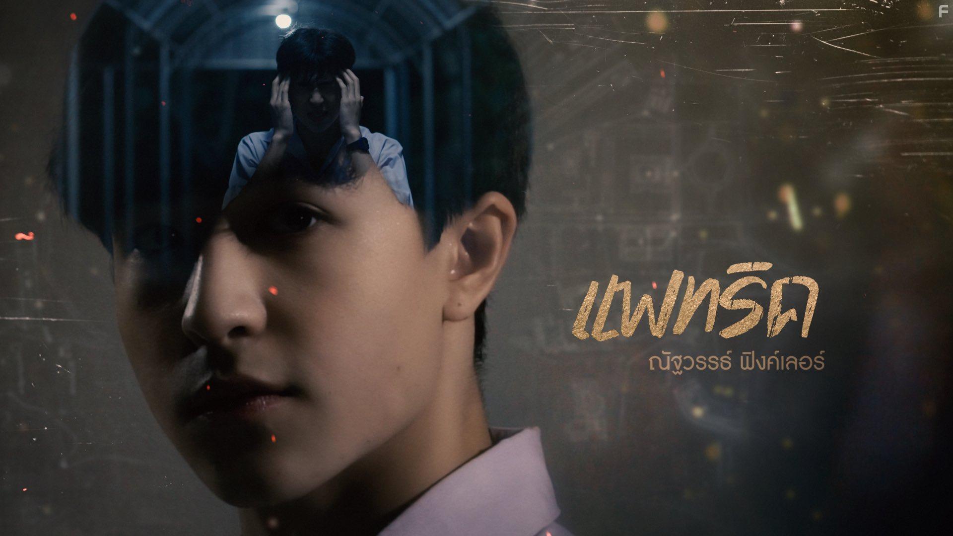 Nattawat Finkler in The Gifted: Graduation (2020)