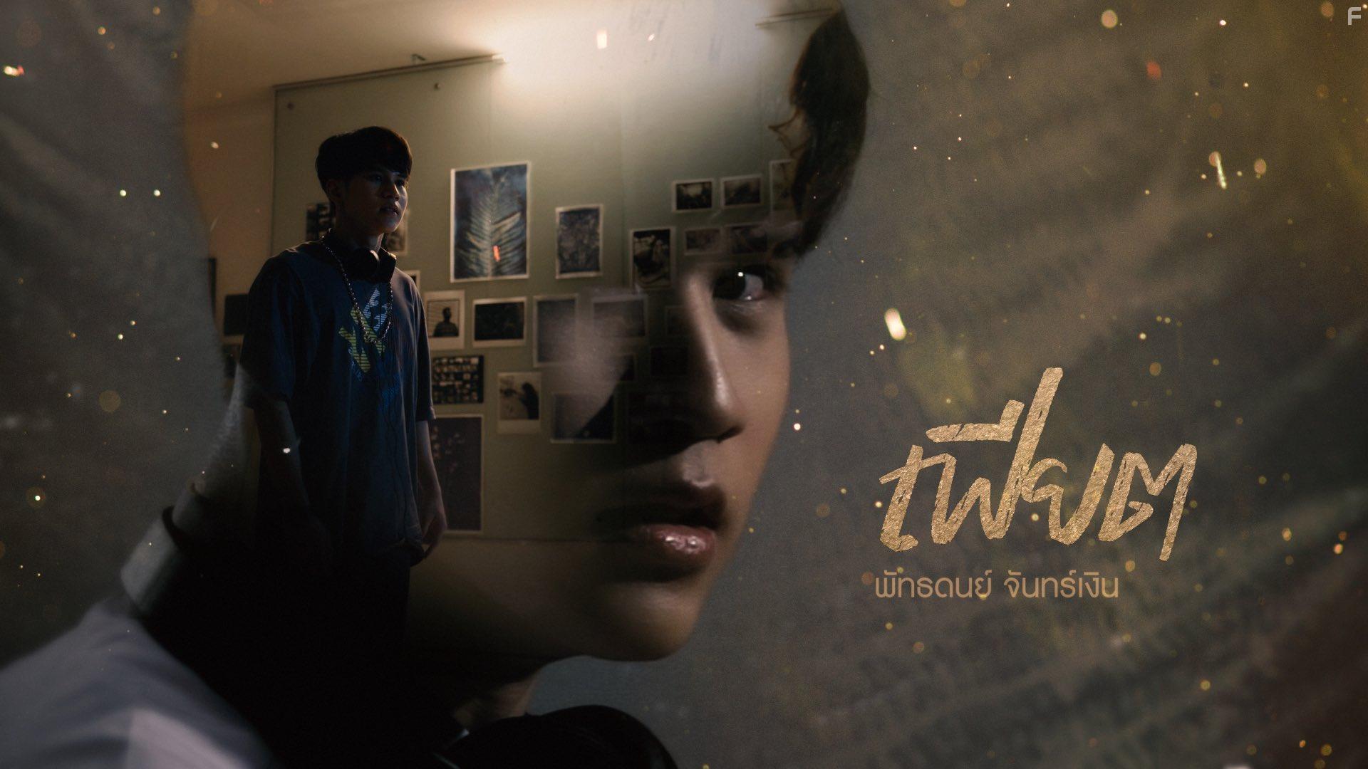 Pattadon Jan-Ngern in The Gifted: Graduation (2020)