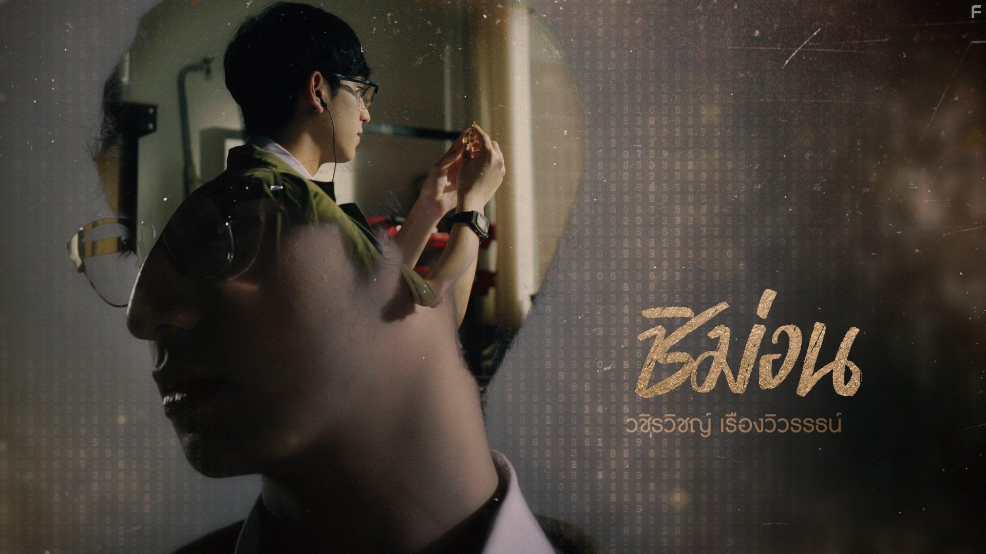 Wachirawit Ruangwiwat in The Gifted: Graduation (2020)