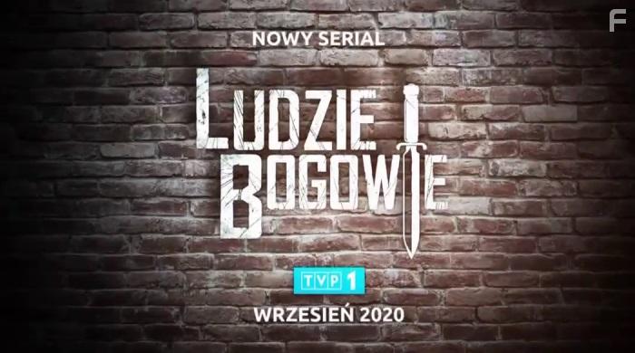 Люди и Боги