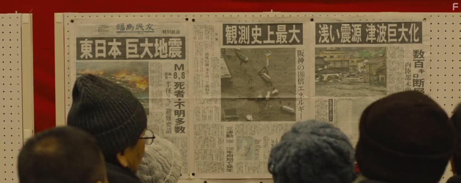 Атомные самураи