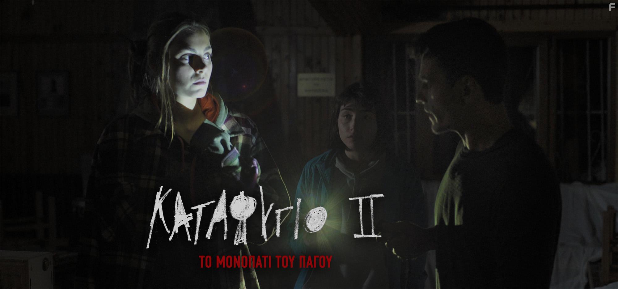 Giorgos Spanias, Kika Zachariadou, and Viky Maidanoglou in Katafigio II: The Ice Path (2018)