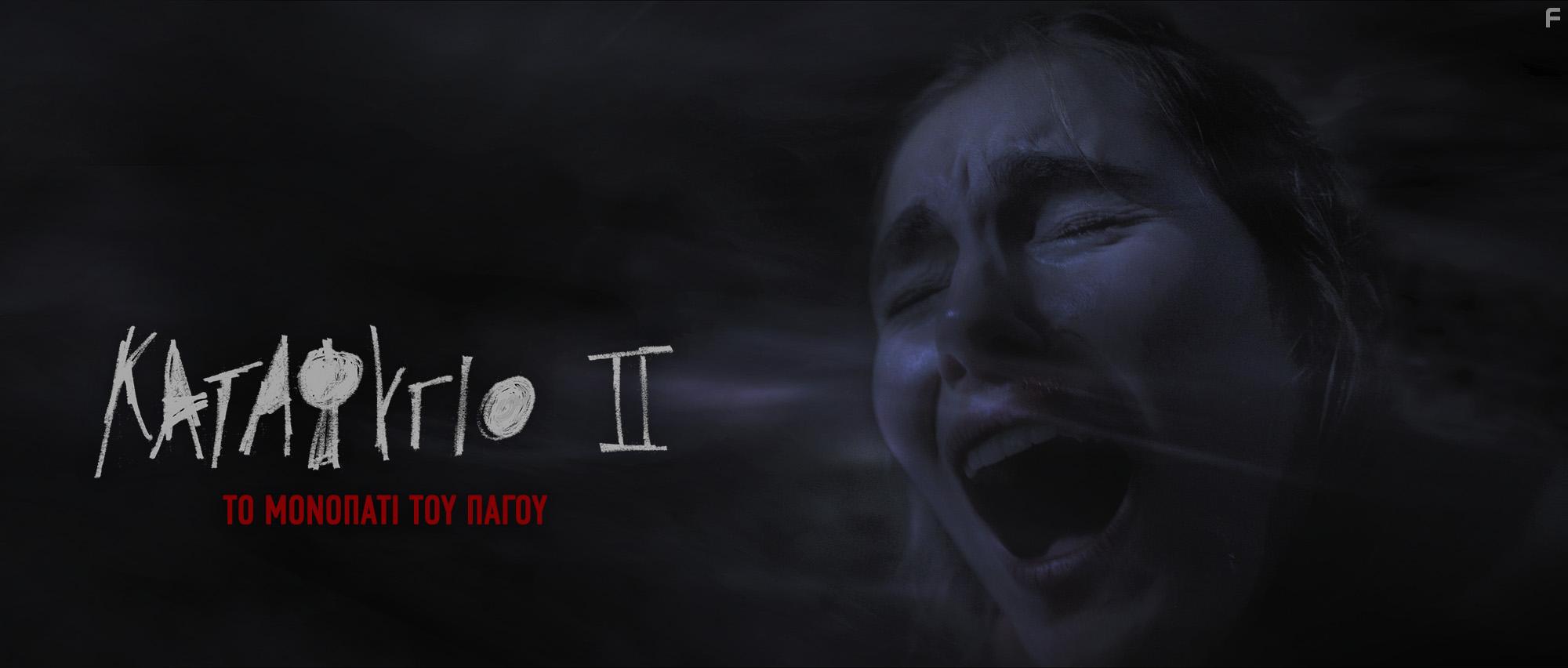 Kika Zachariadou in Katafigio II: The Ice Path (2018)