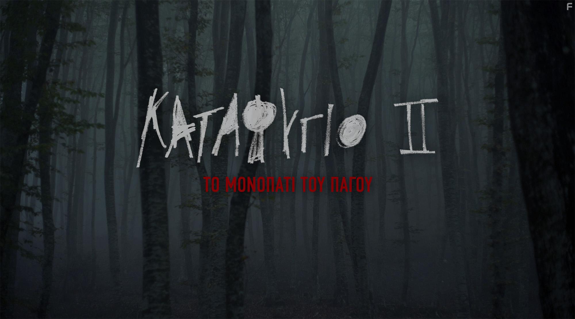 Katafigio II: The Ice Path (2018)