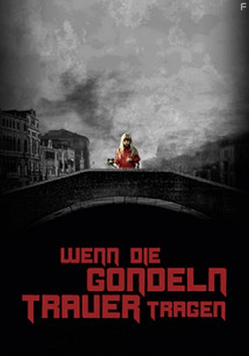 А теперь не смотри