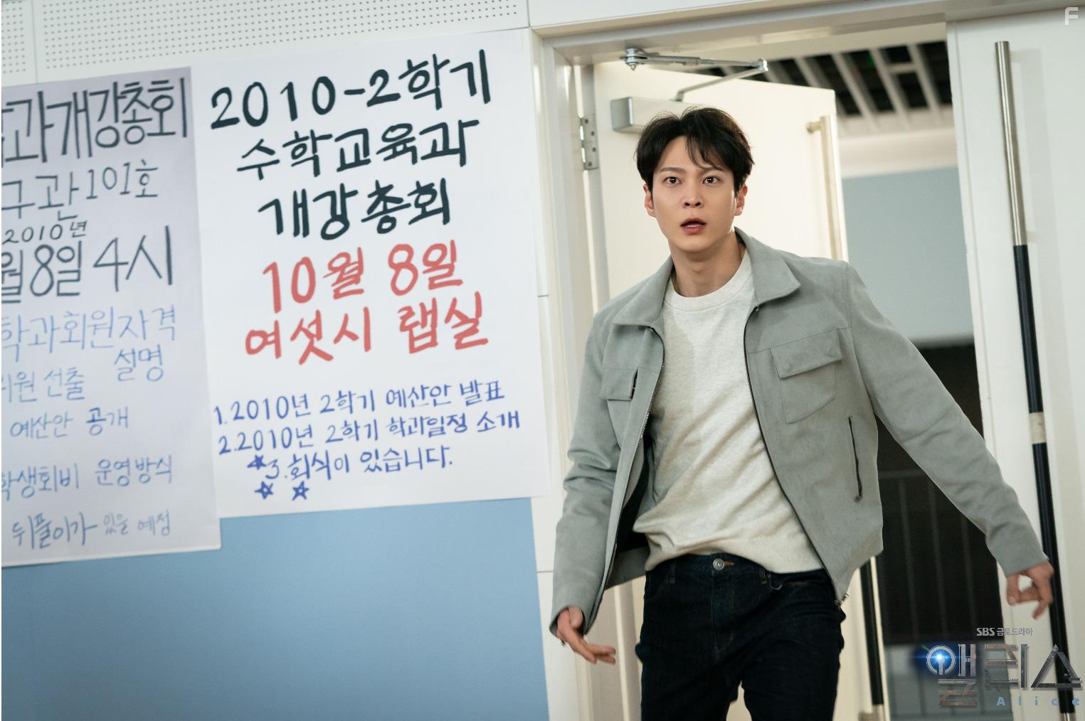 Joo Won in Aelliseu (2020)