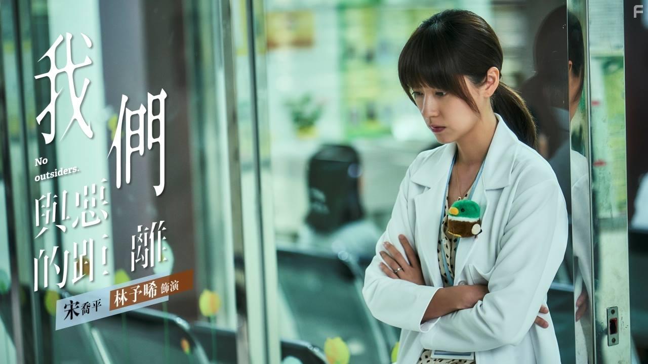 Allison Lin in Wo men yu e de ju li (2019)