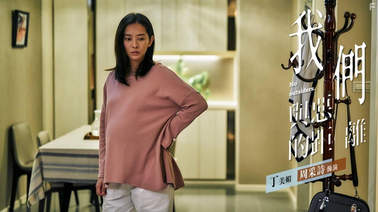 Tracy Chou in Wo men yu e de ju li (2019)