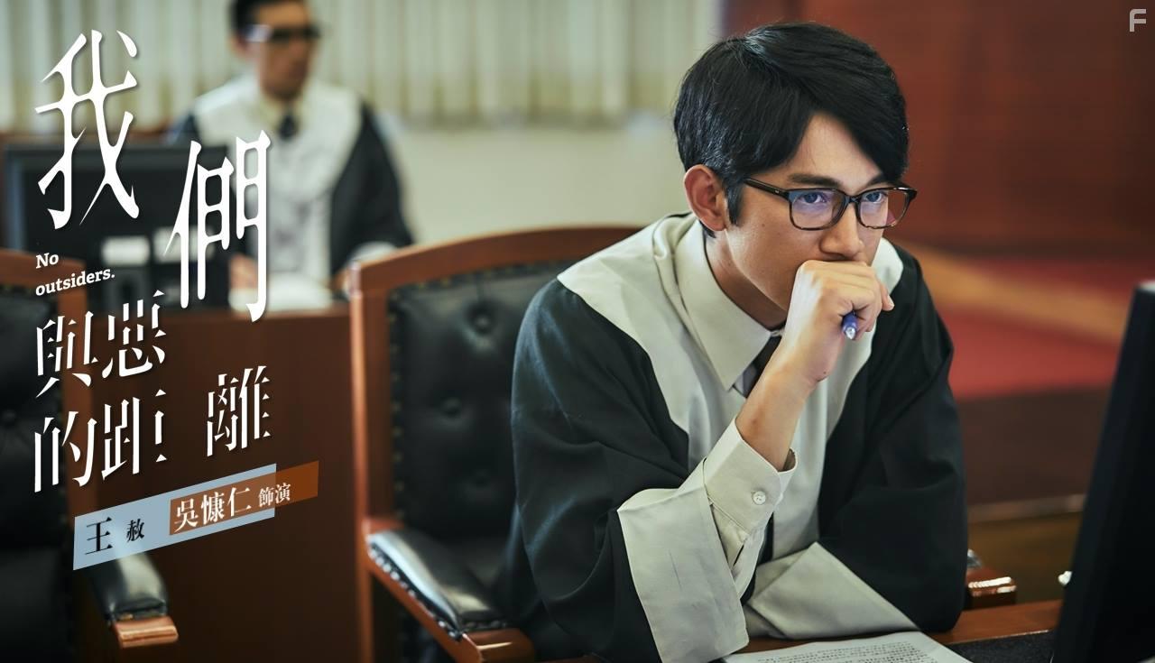 Kang Ren Wu in Wo men yu e de ju li (2019)