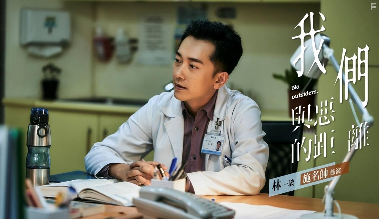 Ming-Shuai Shih in Wo men yu e de ju li (2019)
