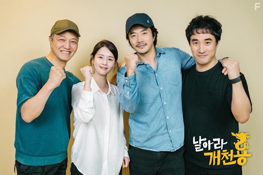 Woong-in Jeong, Sang-Woo Kwon, Sung-Woo Bae, and Kim Joo-Hyun at an event for Narara Gaecheonyong (2020)