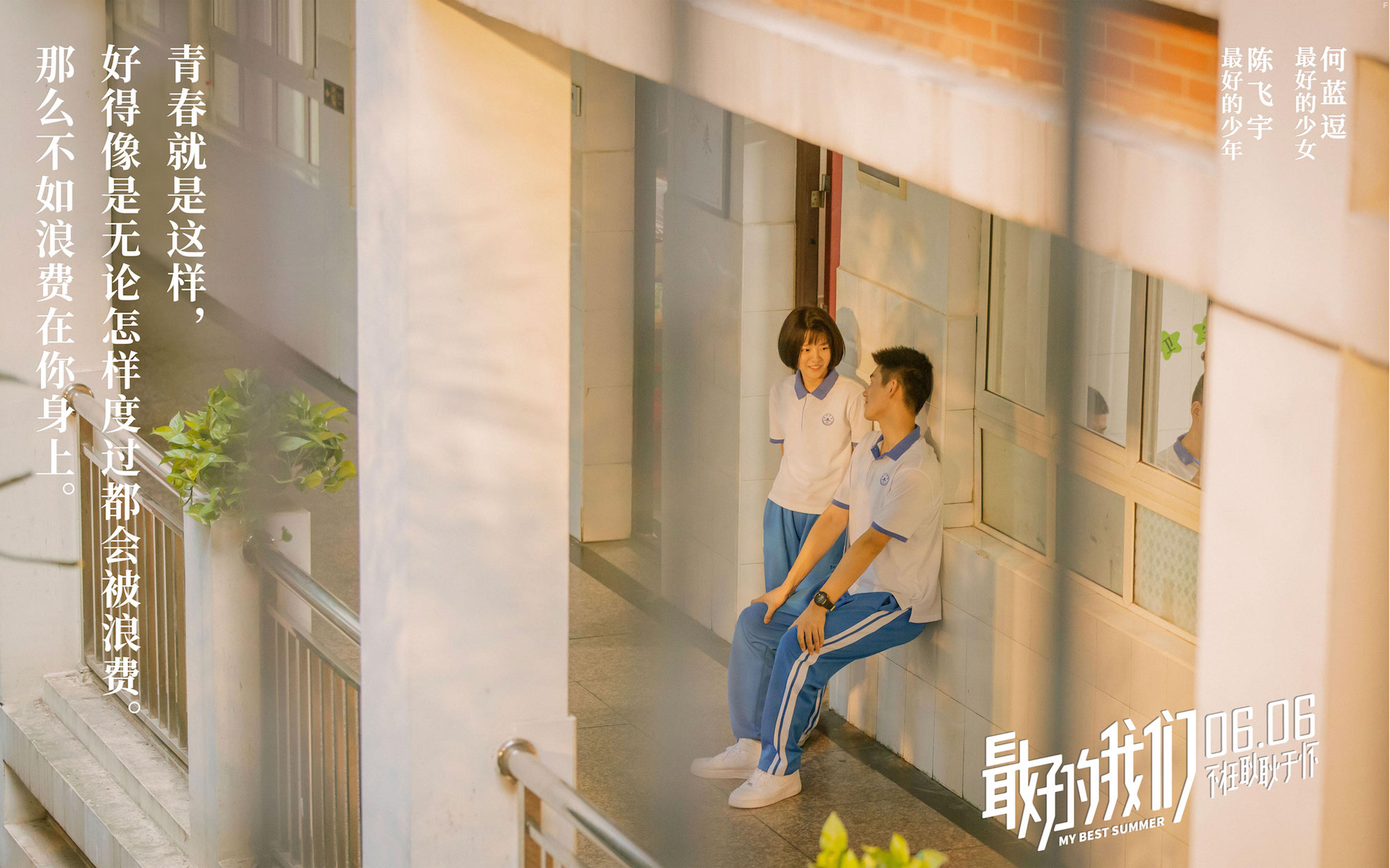 Haha He and Arthur Chen in Zui hao de wo men (2019)