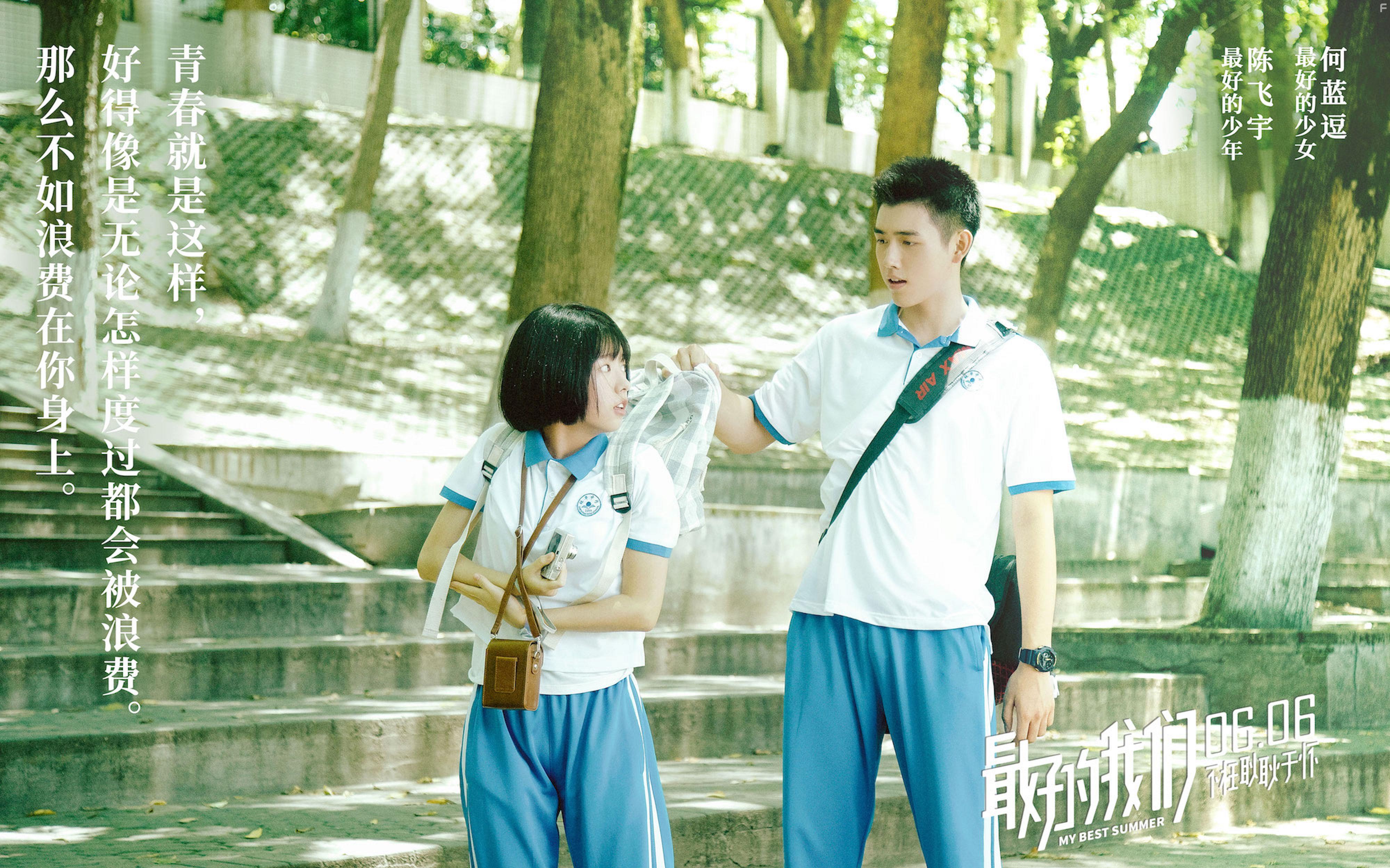 Haha He and Arthur Chen in Zui hao de wo men (2019)