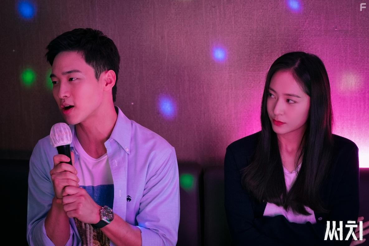 Krystal Jung and Dong-Yoon Jang in Sseochi (2020)