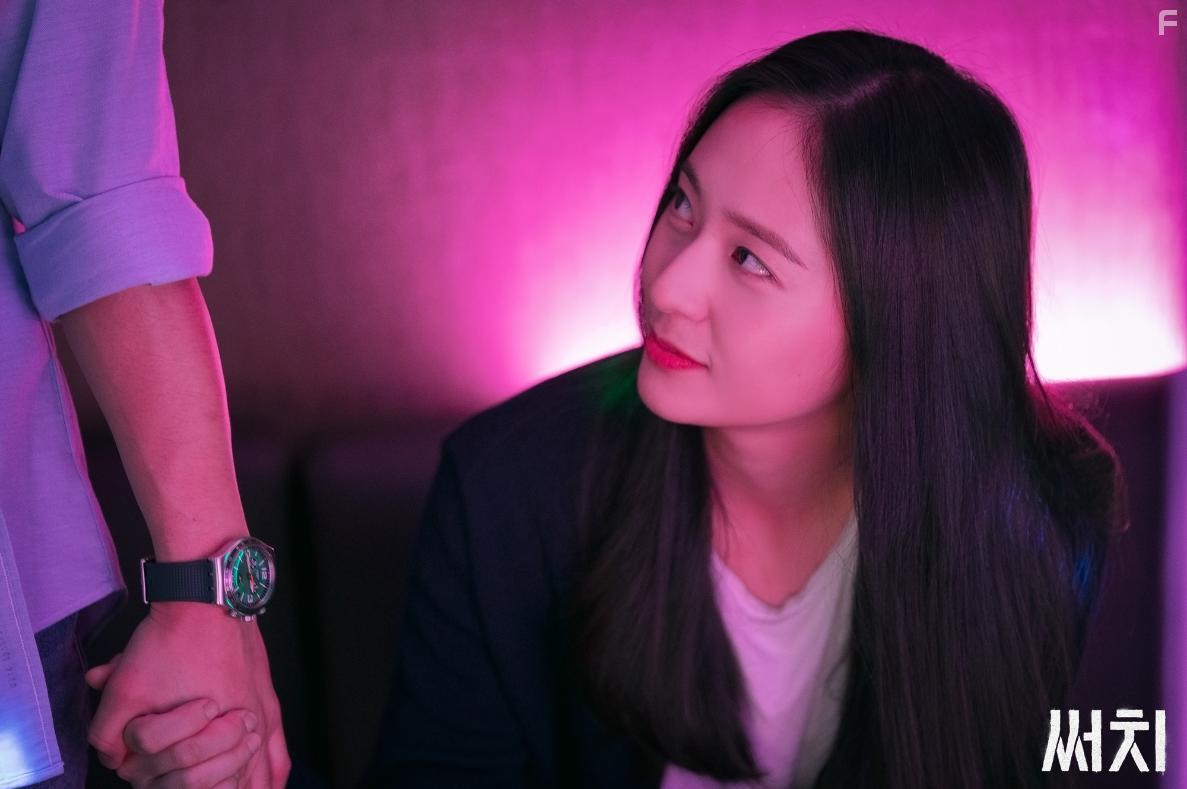 Krystal Jung in Sseochi (2020)