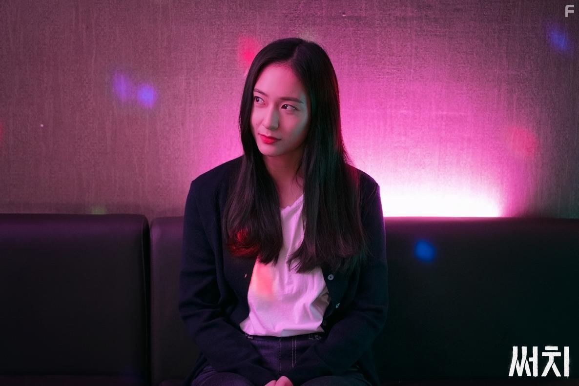 Krystal Jung in Sseochi (2020)