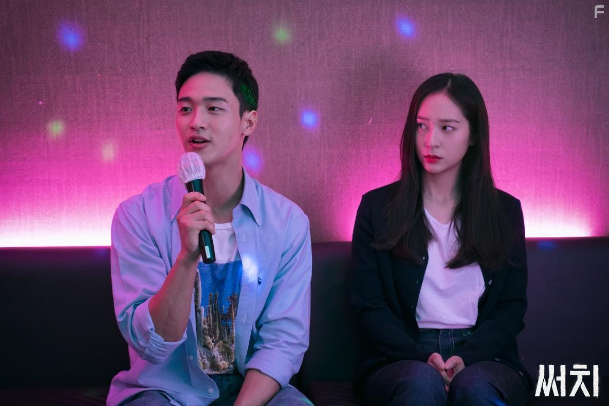 Krystal Jung and Dong-Yoon Jang in Sseochi (2020)