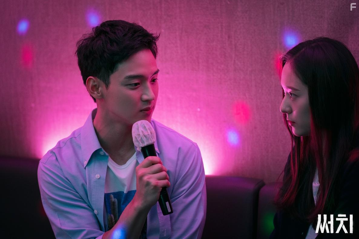 Krystal Jung and Dong-Yoon Jang in Sseochi (2020)