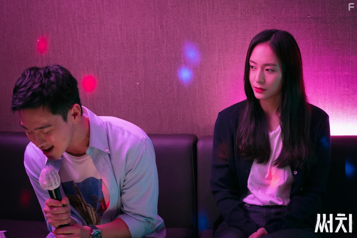 Krystal Jung and Dong-Yoon Jang in Sseochi (2020)