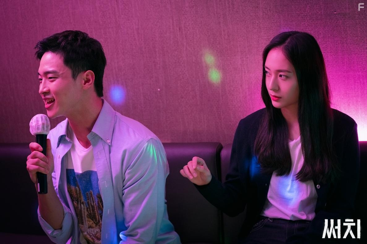 Krystal Jung and Dong-Yoon Jang in Sseochi (2020)