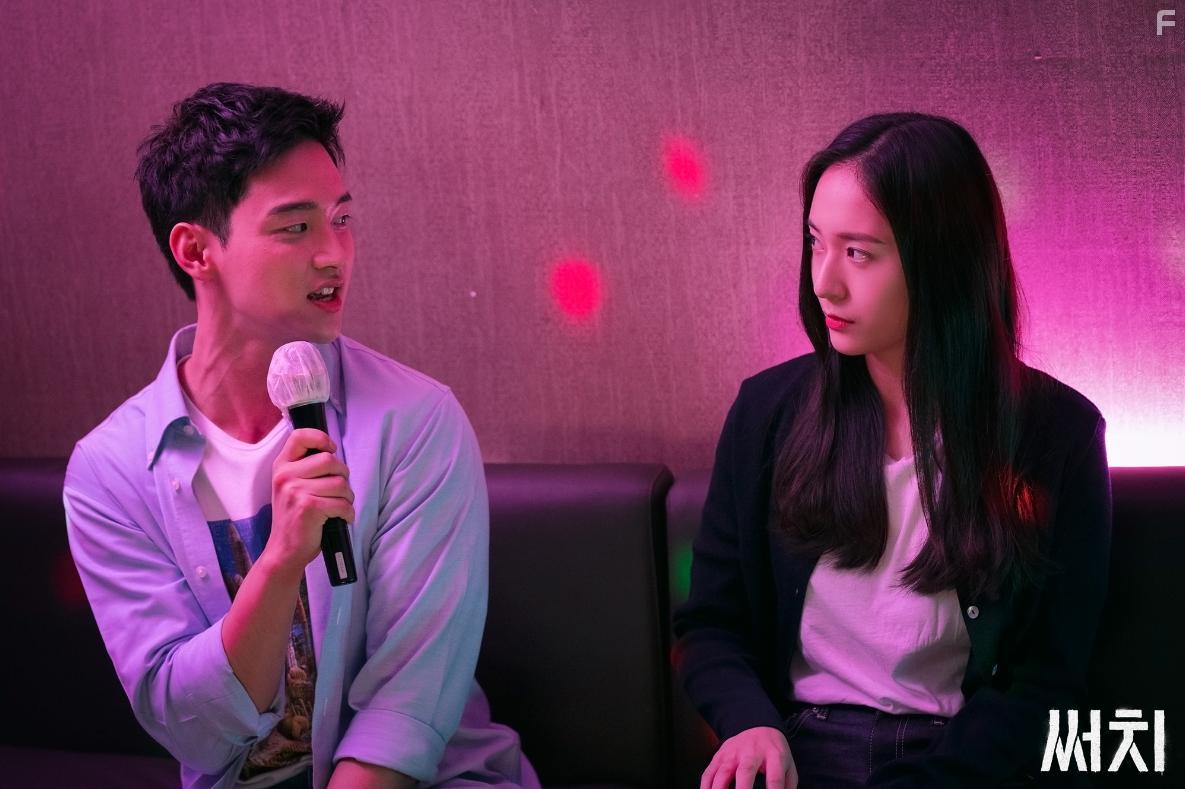 Krystal Jung and Dong-Yoon Jang in Sseochi (2020)
