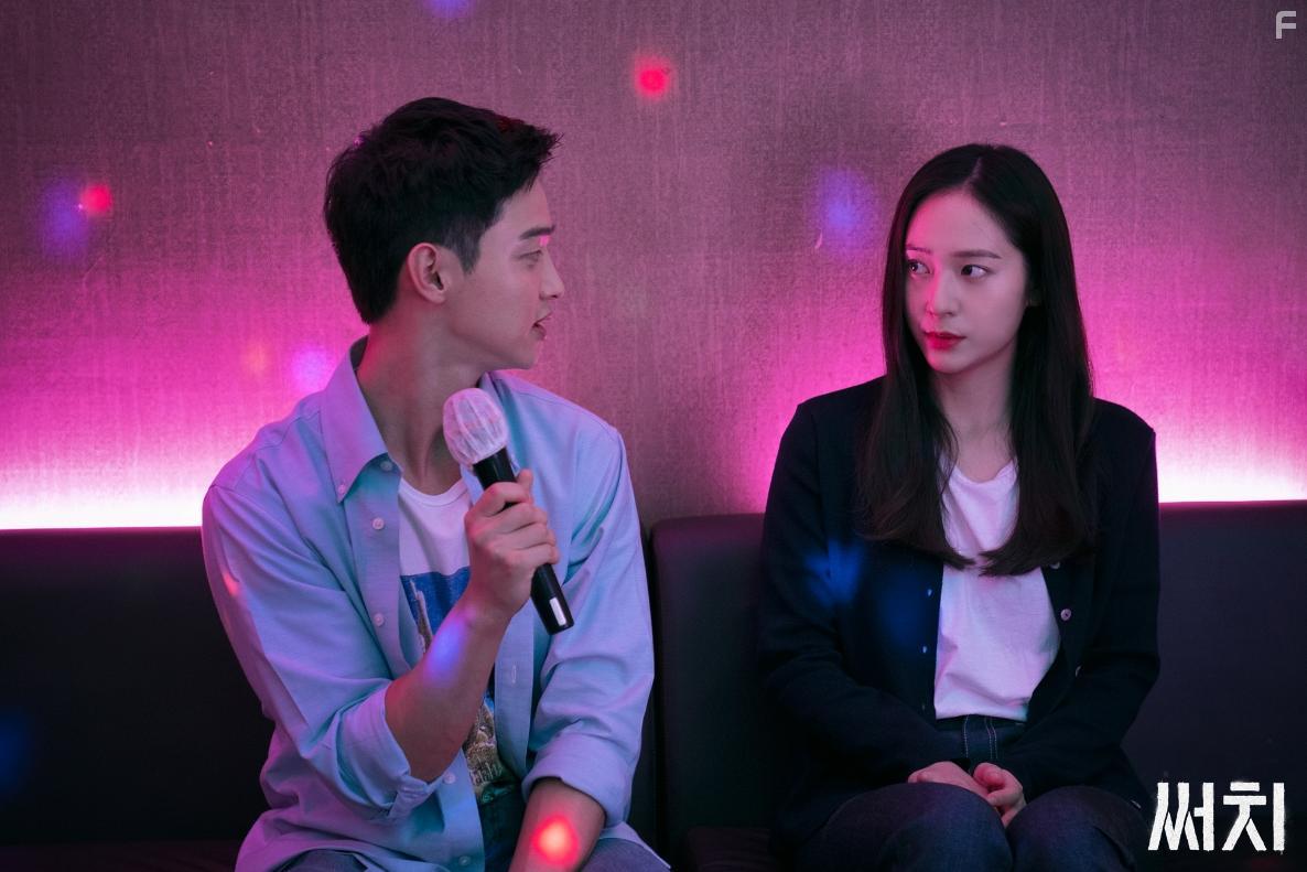 Krystal Jung and Dong-Yoon Jang in Sseochi (2020)
